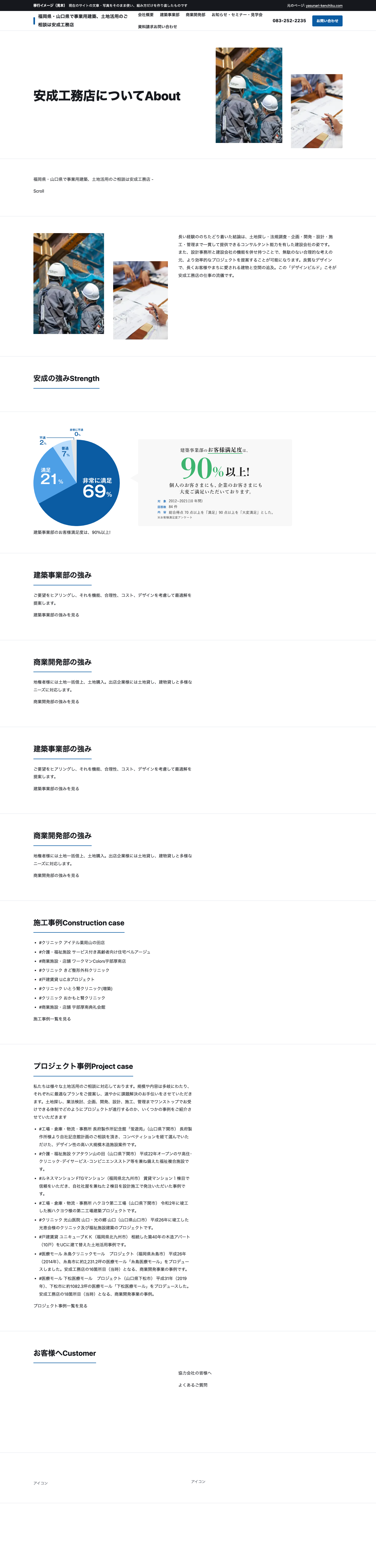 確認用の試作