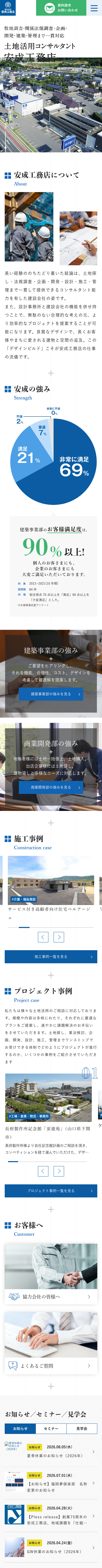 いまのサイト（スマートフォン（幅390px））