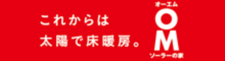 OMソーラー株式会社